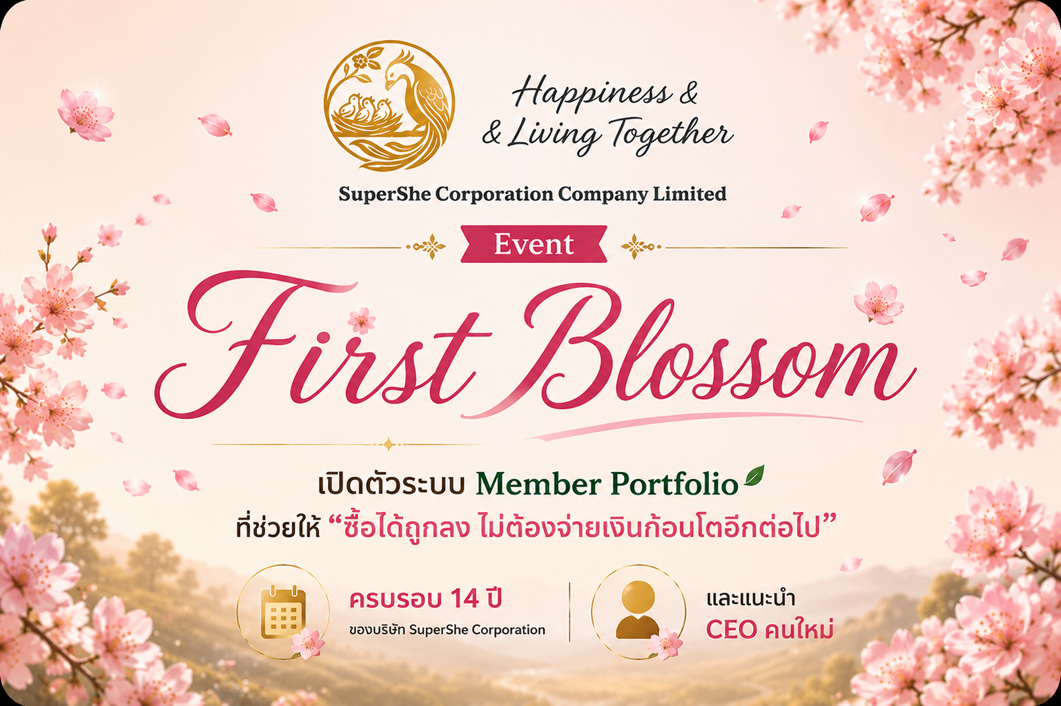 SuperShe 14th Anniversary Banner