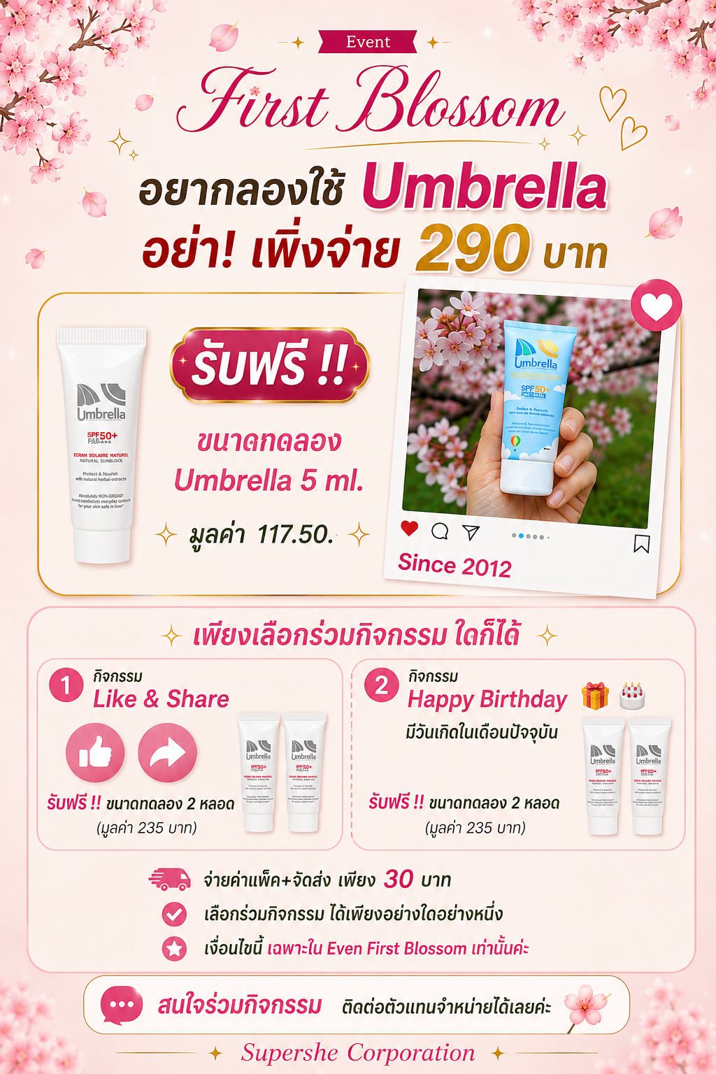 First Blossom Promotion